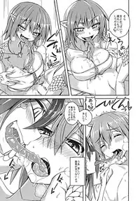 (C89) [SlapStickStrike (Stealth Changing Line)] Watashi no Koibito o Shoukai Shimasu! EX5 (Monster Girl Quest!)