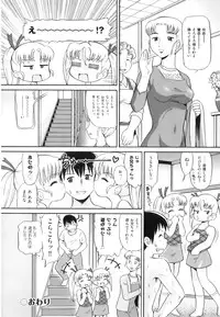 [Minion] Binkan ☆ Loli Torisu