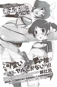 Manga Bangaichi 2009-11