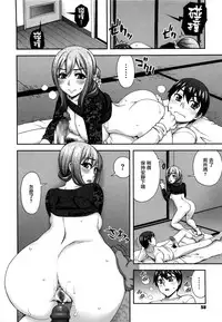 [Unagimaru] Nibanme ni Sukina Hito [Chinese] [無邪気漢化組]