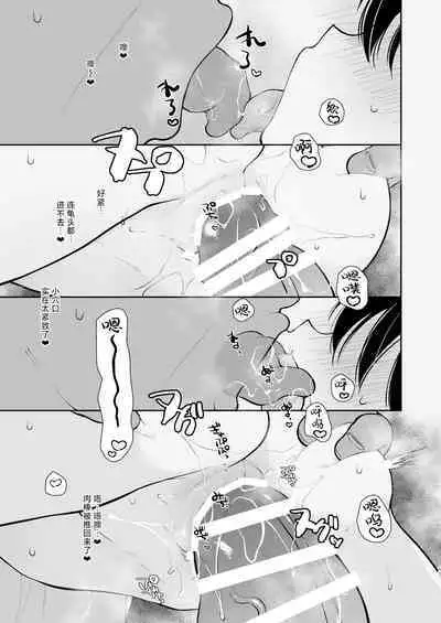 Inyoku Zenkai Tenshi no Hatsujouki | 淫欲全开 天使的发情期