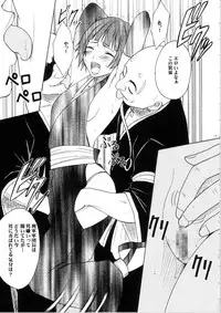 (C69) [Crimson (Carmine)] Saruban no Hasai Nichi ~LIP OF GOD WHO DOESN'T TOUCH~ (BLEACH)