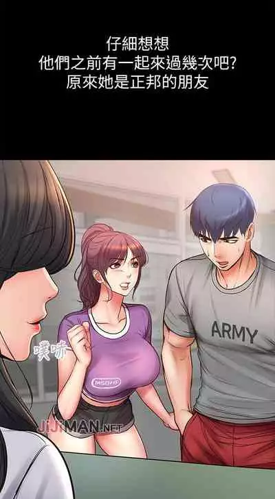 【周三连载】超市的漂亮姐姐(作者:北鼻&逃兵) 第1~74话