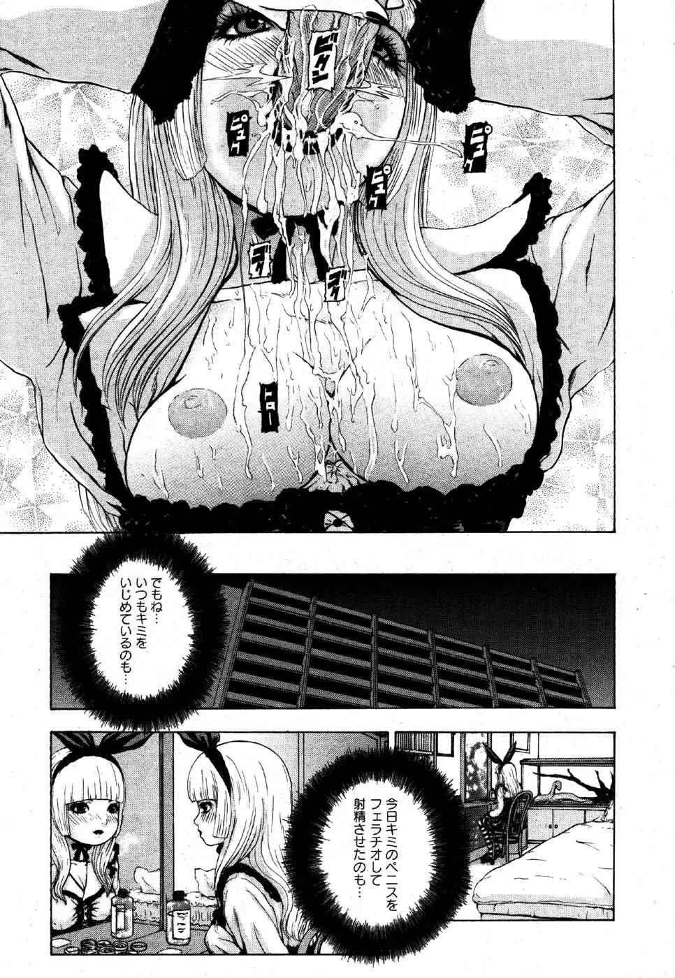 i am sooo going to get expunged for this........