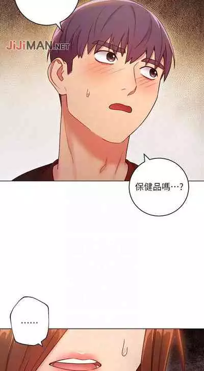 【周二连载】继母的朋友们(作者:Red-A&頸枕) 第1~42话