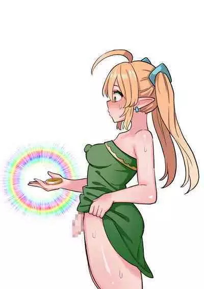 短小包茎ふたなりホビット少女が魔法の指輪で巨根性欲モンスターになる話#1