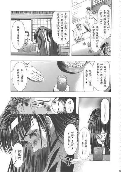 Sakura Ame Wide Ban
