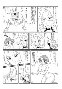 [Antares] Hirasin Respect (Super Robot Wars) [Digital]