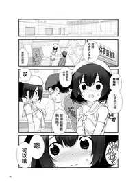 [Rokumonsen (Tamahagane)] Roshutsu Shoujo Itan Juppen [Chinese] [星之砂个人汉化] [Digital]