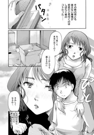 Suki ni Tsukatte Ii yo