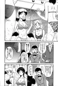 [Shinkuukan] Yu no Hana wa Sakurairo