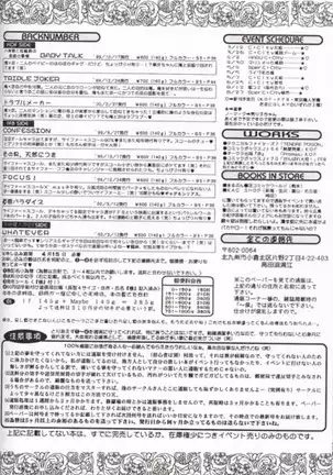 Sono Otoko, Tennen ni Tsuki