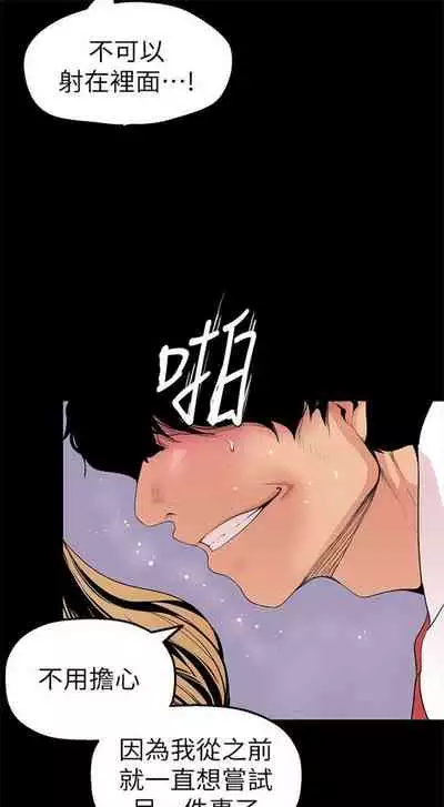 （週1）美麗新世界 1-75 中文翻譯 （更新中）