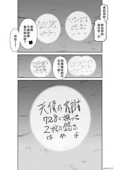 [Tetsu MOMOTA] Chijou Hyakkai R18 Ch46-50 [Chinese] 地上100層 [牛頭人酋長之魂漢化]