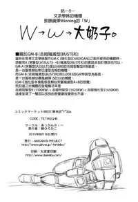 (C88) [AKKAN-Bi PROJECT (Yanagi Hirohiko)] No.237 JC-3 (Gundam Build Fighters Try) [Chinese] [final個人漢化]