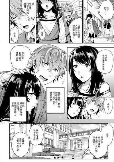 toshiue osananajimi ♂ o aega setai! Kanji teru koe, motto kikasete? | 想让年上竹马喘个不停!诱人的声音,再让我多听点吧? 1-4
