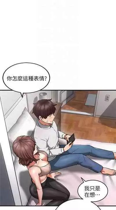 【周六更新】邻居人妻(作者:李周元 & 頸枕) 第1~50话
