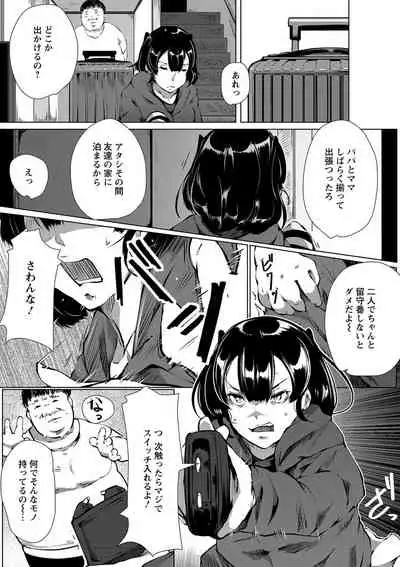 Anaboko Obenki-chan