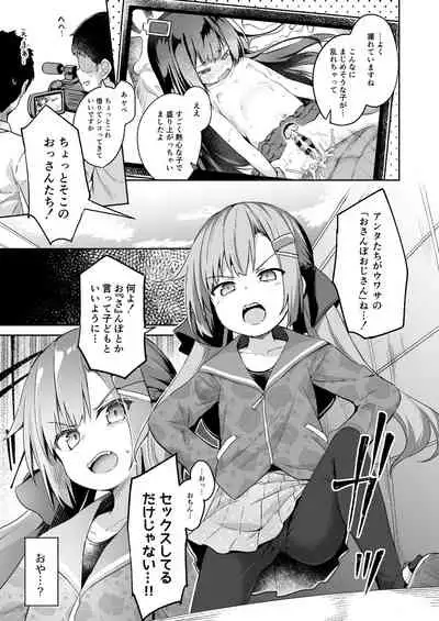 Osanpo Shiyou! Arisa Hen