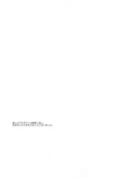 [Orrizonte] 「asamade」 (kimetsunoyaiba)