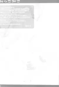 (C76) [Shigunyan & PINK] Mikko Miko (Touhou Project)