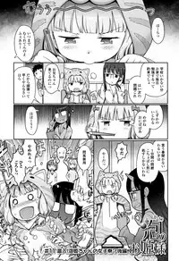 [Kiya Shii] Awa no Ohime-sama