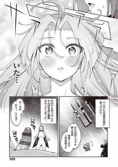 Isekai Kita node Sukebe Skill de Zenryoku Ouka Shiyou to Omou - try all my might to enjoy it with my 2 + Digital Tokusouban Gentei Tokuten