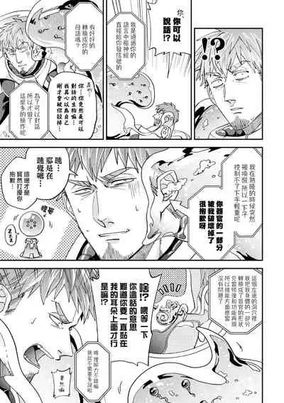 brainHacker Slime x Noukan x Kyousei Zecchou | brainHacker 史莱姆×脑奸×强制绝顶 Ch.1-2