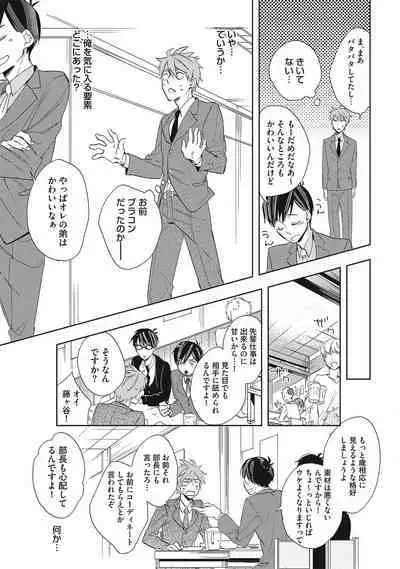 Kuzu Sakka no Kainarashikata