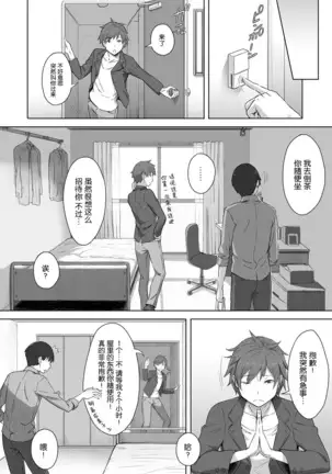 僕の知らない君の貌