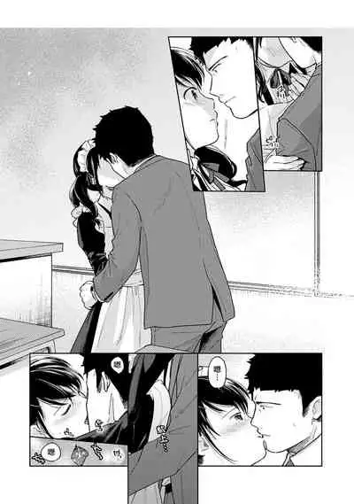 1LDK+JK Ikinari Doukyo? Micchaku!? Hatsu Ecchi!!? | 1LDK+JK 突然間展開同居? 極度貼近!?初體驗!? Ch. 18-30