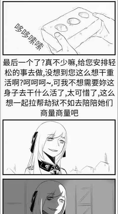 [HUQU] Negev x Kar98k（中国语）