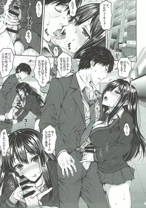 Cinderella wa Anata ni Muchuu!