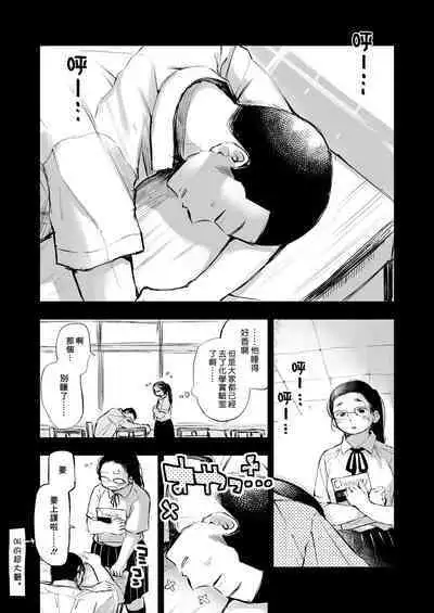 Kimi no Chinko ga Mitakatta | 想见你的赤诚之体