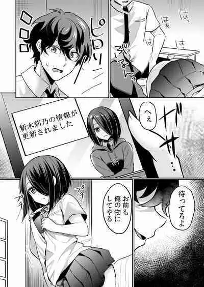 Namaiki JK ni Nakadashi Choukyou ~Mechakucha ni Tsuite, Oku no Hou ni Dashite Ageru ne ch.16-37