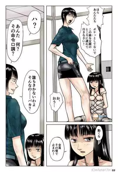 Ninja to Dorei to Uchuujin to