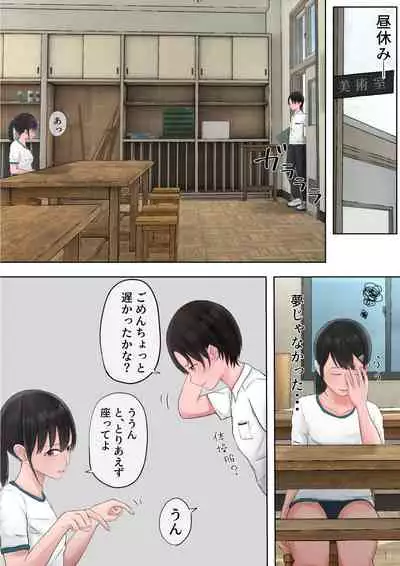 Yuutai Shoujo no Himitsu no Asobi