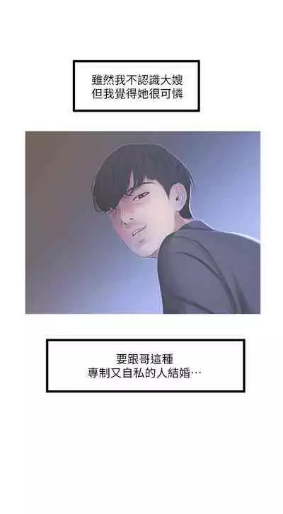 【周四连载】亲家四姐妹(作者:愛摸) 第1~33话