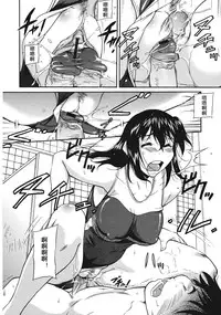 [Kaneko Toshiaki] Sakariueru [Chinese] [cqxl自己汉化]