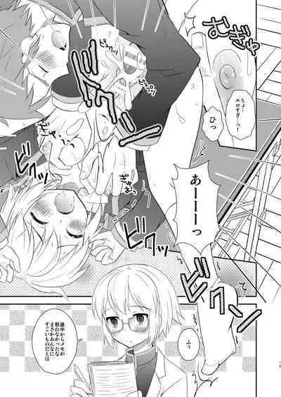 [Shishunki Paradigm (Amu)] TS Soshuuhen