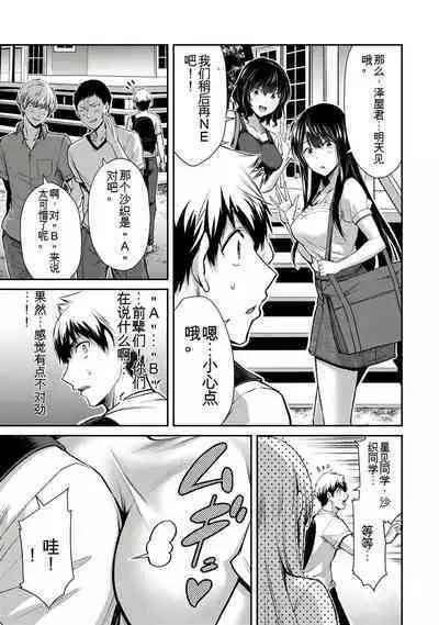 [MONMA Tsukasa] Giruti Sakuru vol 01-02 (Ch01-19) Chinese Version《罪恶社团》第01-02卷01-19话，AI机翻汉化