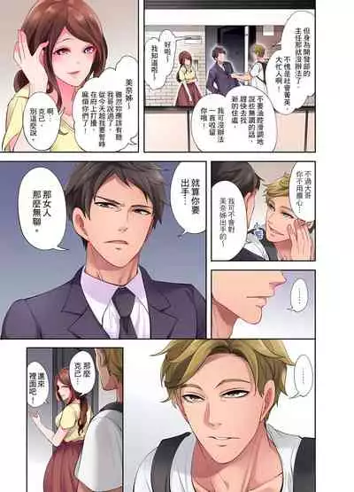 [みやむ] 人妻的性愛按摩療程。～在他的熟練技巧下調教成高潮連連的淫亂身體～ 1-5話