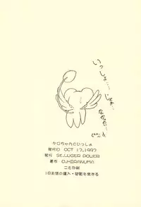 [St.LUGER POWER (D.HIRANUMA)] Kero-chan to Issho (Card Captor Sakura)