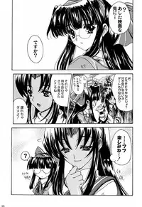 (SC12) [Kacchuu Musume) (Various)] Shiritsu Sangendou Gakuen Koubaibu 4 Gou