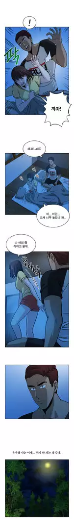 Do you Want to Change Partners Ch.0-25