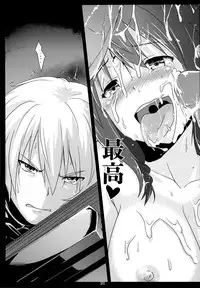 (C84) [chested (Toku)] BAD END HEAVEN 2 (Suisei no Gargantia)