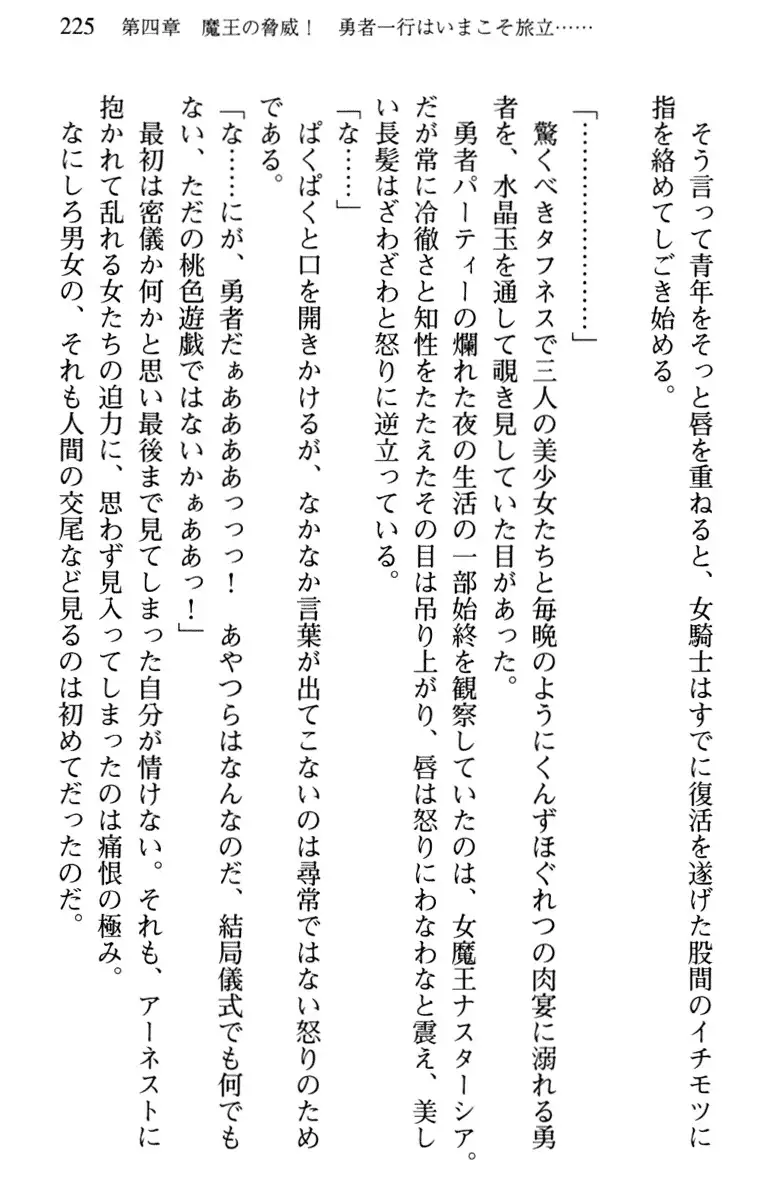 Hikikomori Yuusha no Tame ni Bishoujo Party ga Hitohada Nugu You desu