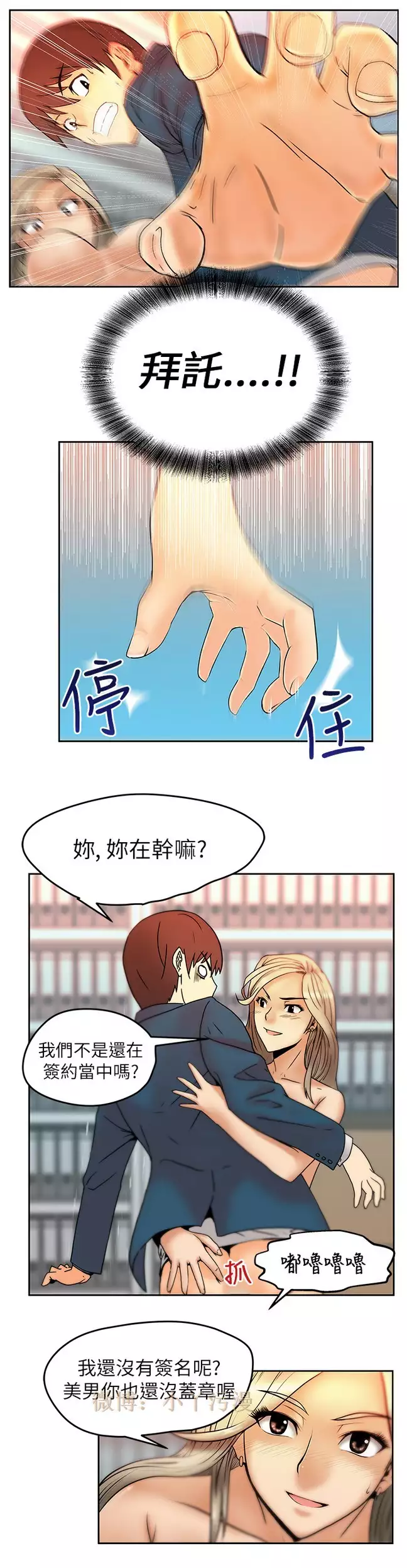 心動!MY OFFICE LADYS 第1季