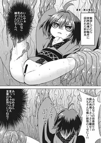 (C90) [Sottile Nero (Various)] Touhou Shikyuudatsu Goudoushi 2 Damee! Sono Dechatteru no wa Aka-chan no Oheya desu... Nama Onaho da nante Iwanaide... (Touhou Project)