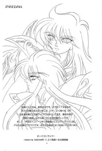 [DAKKO ja RRS 2nd (Shinjoh Lulu)] You are my Reason to Be 6 (Saint Seiya)